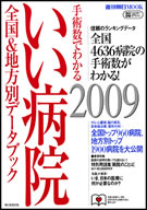�����a�@2009�ɏЉ�ꂽ���S�N���j�b�N