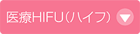ヒアルロン酸