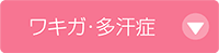 脂肪溶解注射
